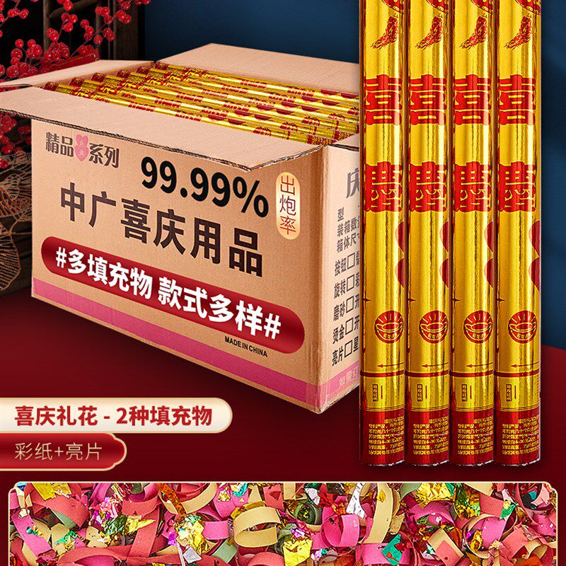 婚庆用品手持按钮礼花筒婚礼彩炮按键结婚礼炮开业庆典开工按钮