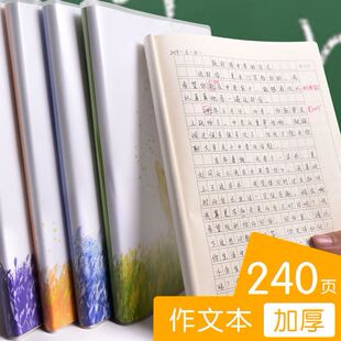 作文本初中生大号日记本16k学生带300格字数创意小实用三年级小