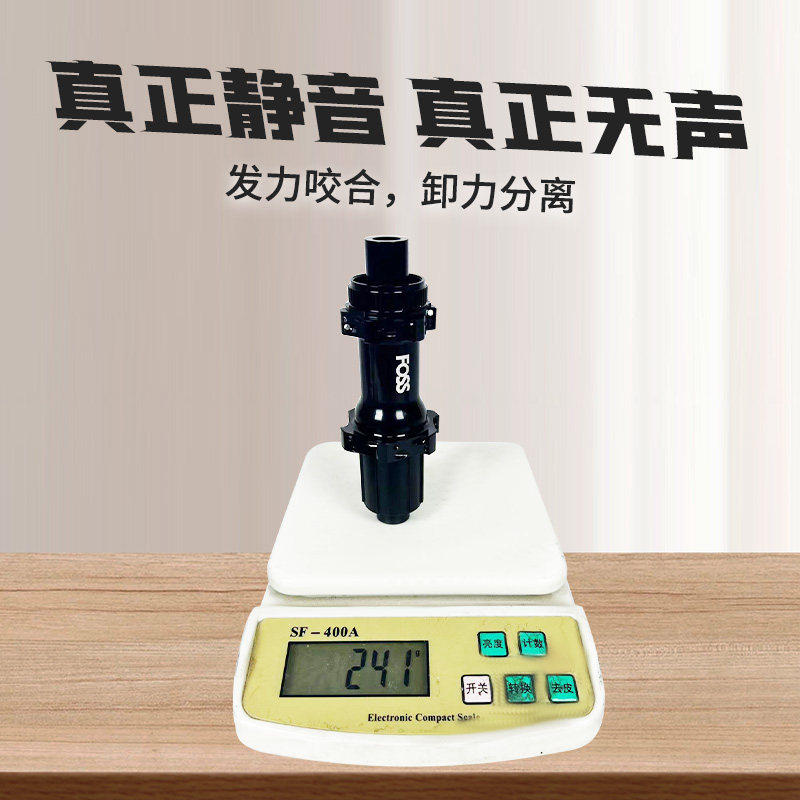 OSFC(欧势)FOSS静音花鼓公路自行车碳纤维碟刹圈刹无声静音轮组