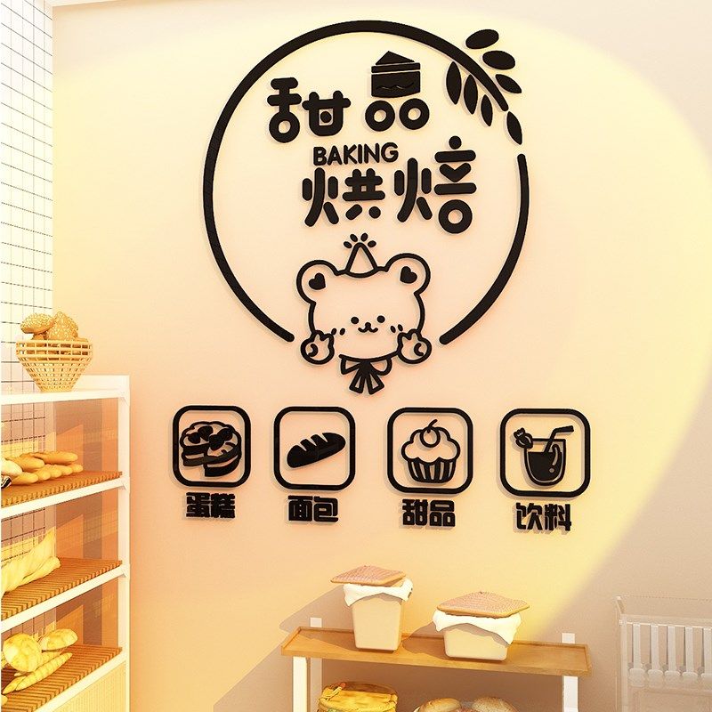 蛋糕甜品店墙面装饰画烘焙面包网红拍照区背景摆件贴纸奶茶咖啡馆,家居饰品,文化墙贴,淘宝优惠券,粉丝福利购,淘宝优惠卷