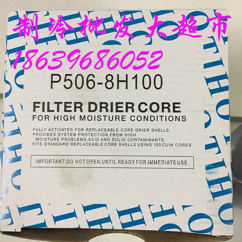 干燥过滤桶芯H-100空调过滤筒桶 开利螺杆机干燥过滤芯P506