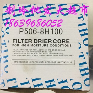 8H100 开利螺杆机干燥过滤芯P506 干燥过滤桶芯H 100空调过滤筒桶