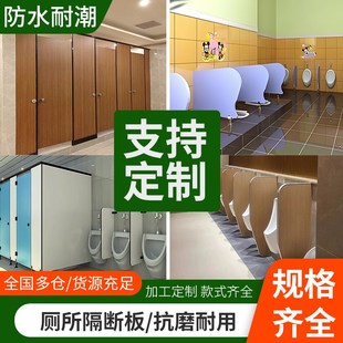卫生间隔板公共厕所隔断板成品铝合金专用防水简易挡板洗手间公厕