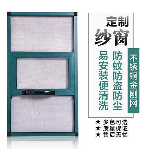 金刚砂网防盗纱窗 定制 加密防蚊不锈钢儿童防护铝合金平开窗沙窗
