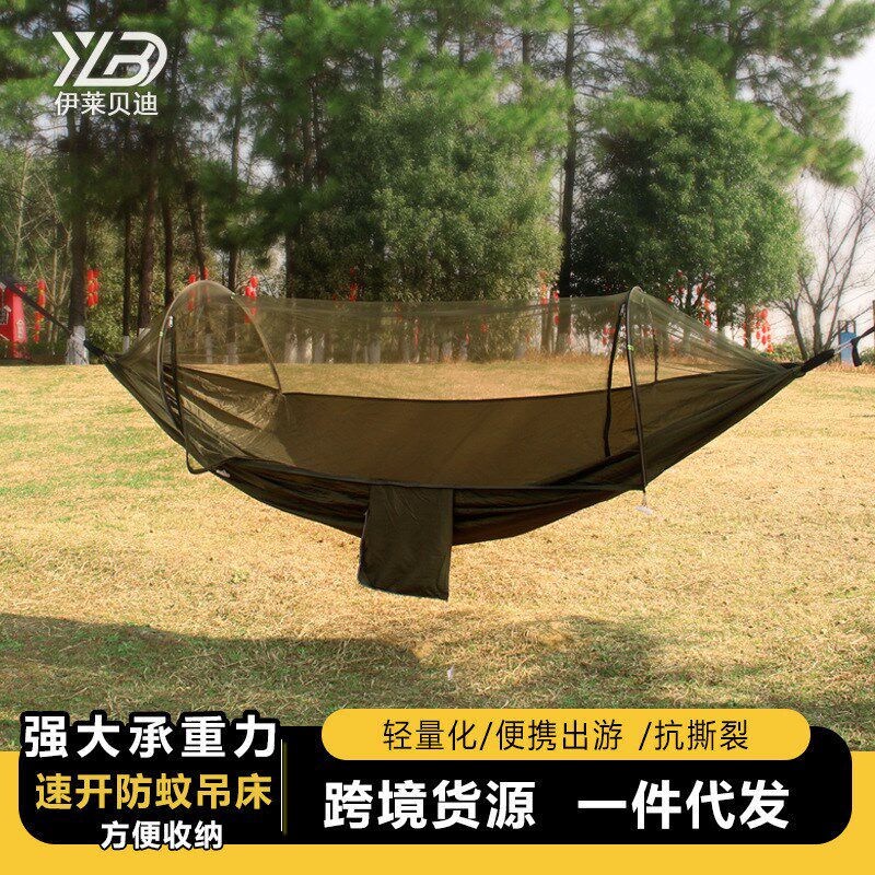 升级版带蚊帐吊床户外单人双人降落伞布超轻防蚊网状室内露营秋千