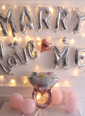 520情人求婚气球marry me告白拍照场景布置Ilove you创意婚房布置