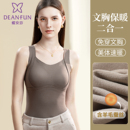 内衣 带胸垫一体免穿文胸加绒德秋冬季 蝶安芬保暖背心女款 2025新款