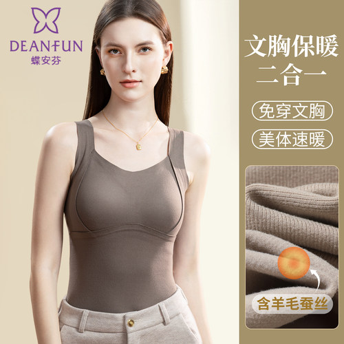 蝶安芬带胸垫含羊毛蚕丝保暖背心