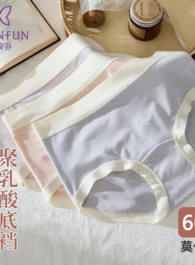 蝶安芬60S莫代尔内裤女10A蚕丝抑菌裆2025新款夏季透气无痕三角裤