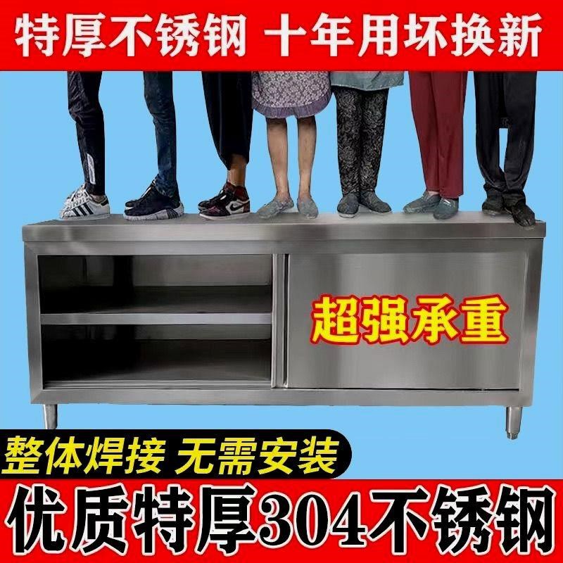 整体焊接30f4特厚工作台不锈A钢厨房家用橱柜操作台酒店放碗拉门