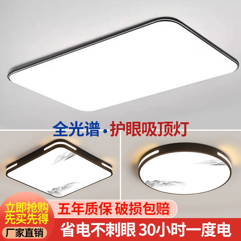 家用客厅大灯吸顶灯饰大厅主v卧室吊灯具现代简约大气2025新款中