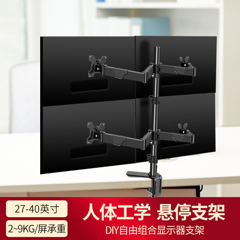 多屏拼接显示器支架上下四u屏左右三屏桌面夹持穿孔台式显示器底