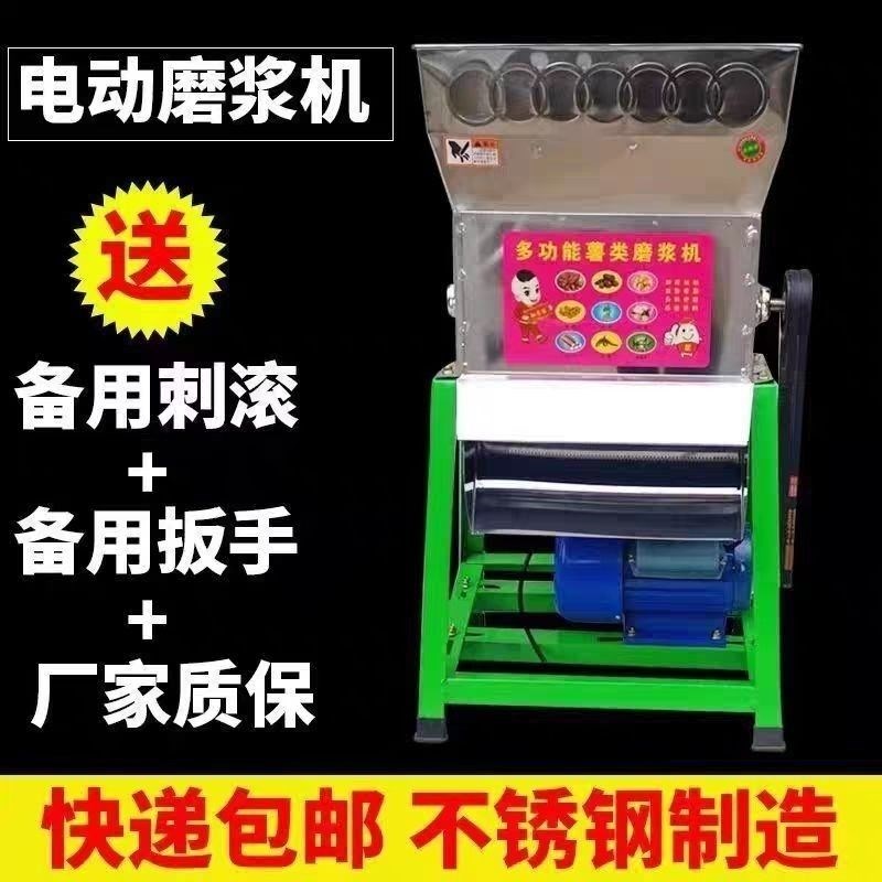 红薯地瓜葛根g莲藕土豆磨粉打粉机电动小型家用粉碎机薯类磨浆机