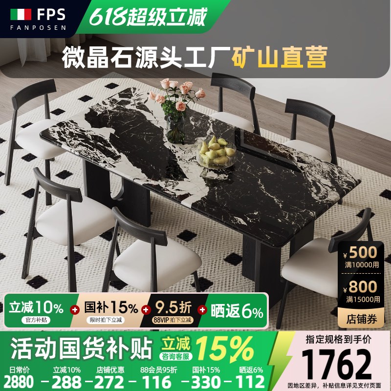 高端实木微晶石餐桌椅组合现代简约家用小户型长方形大Z理石饭桌