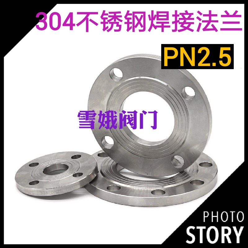 304不锈钢e焊接法兰25公斤压力国标锻打法兰盘平焊法兰DN15-DN400