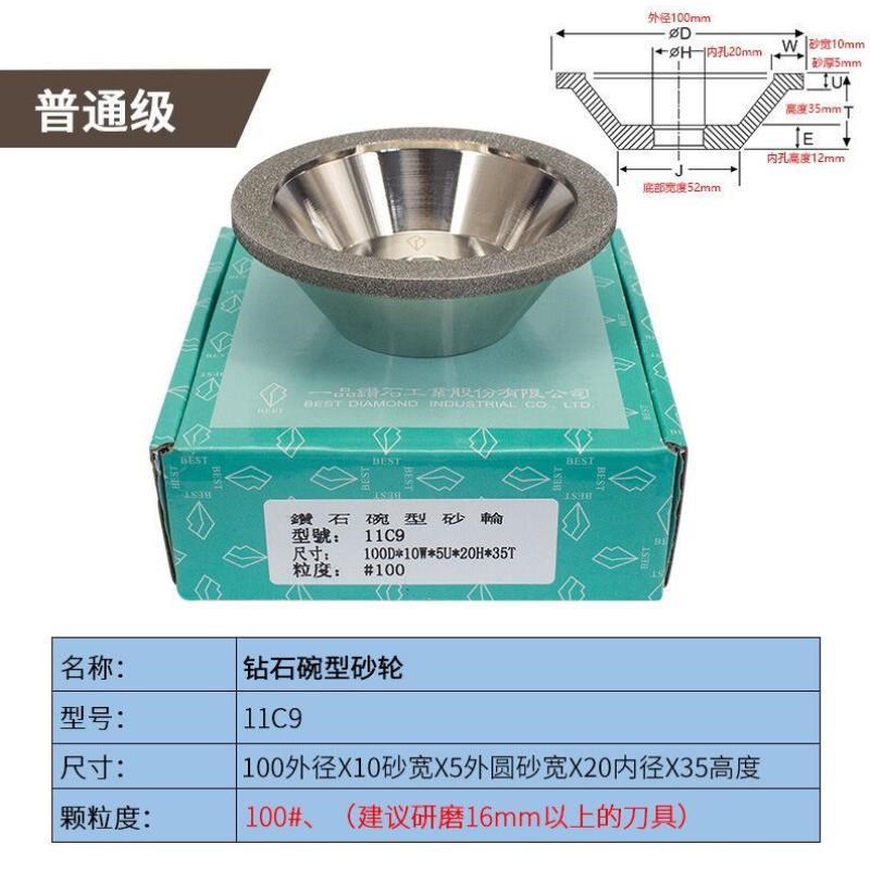 工途Gongtu碗型金刚石v砂轮磨刀机碗形钻石砂轮片磨铣刀钨钢硬