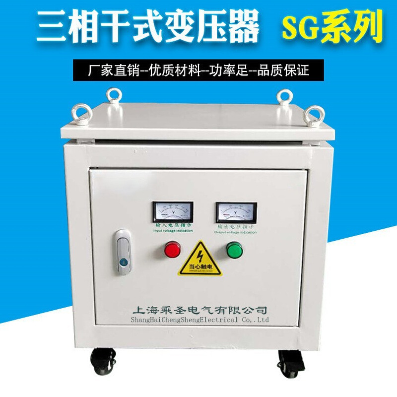 三相干式变压器 380V变200V  SG-2K 3K 5K 10K 15K 20K 25K 30KVA