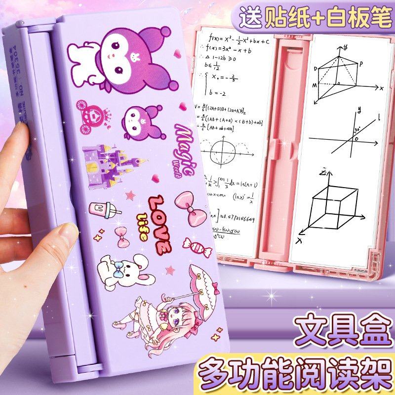 多功能文具盒女孩新款阅读书架笔盒女生小学生儿童笔袋铅笔收纳盒