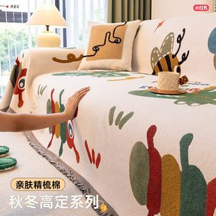 四季 卡通沙发垫布2024新款 通用沙发盖布一整张沙发巾套罩布高级感