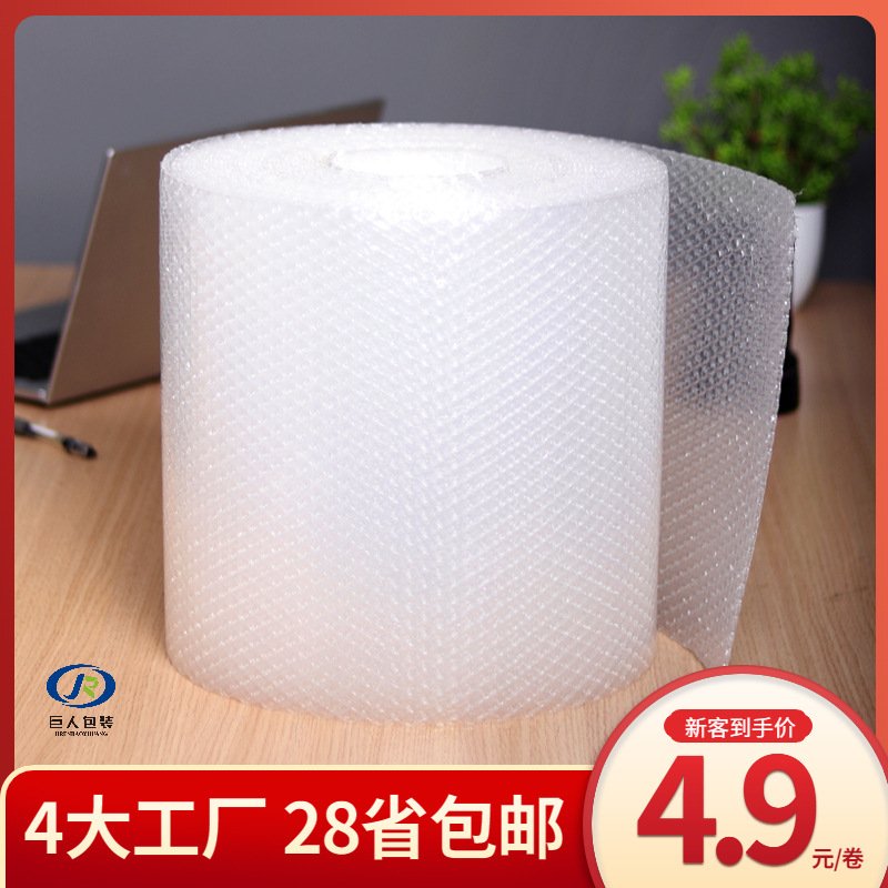 气泡膜卷装快递打包泡沫卷防撞包装泡泡纸防震膜气泡垫缓冲膜20CM