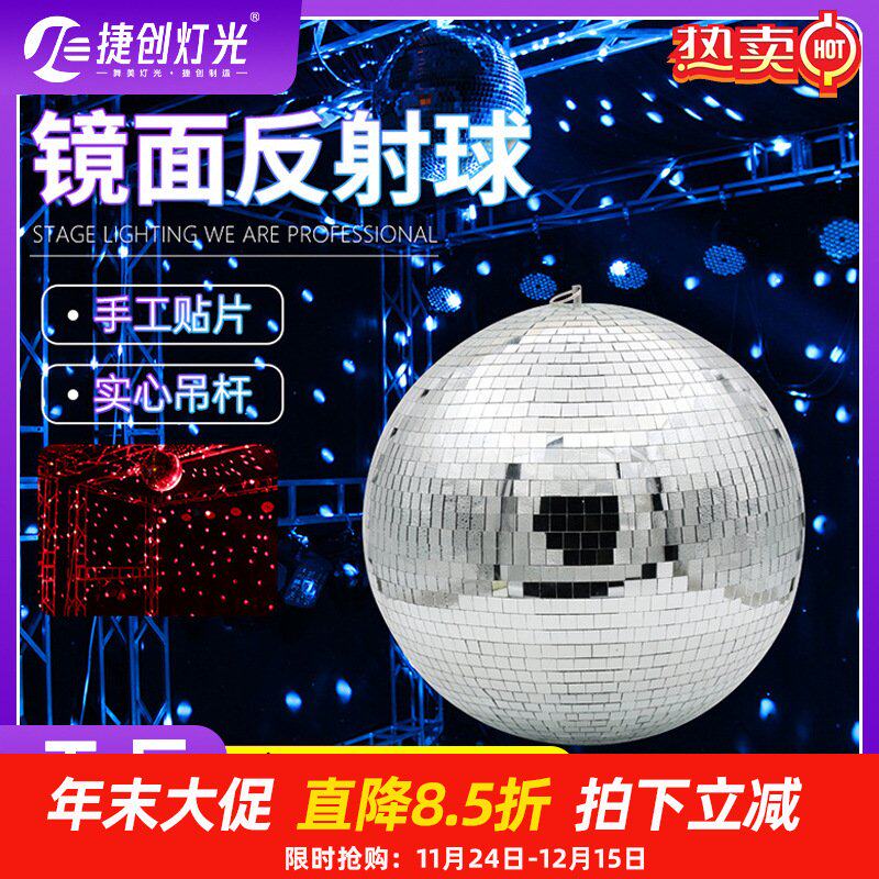 婚庆镜面球反光球反射球舞台装饰玻璃球酒吧灯舞台灯光水晶魔球灯