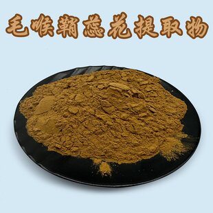 毛喉鞘蕊花提取物10:1毛喉鞘蕊花粉毛喉素弗斯可林10%20%95%
