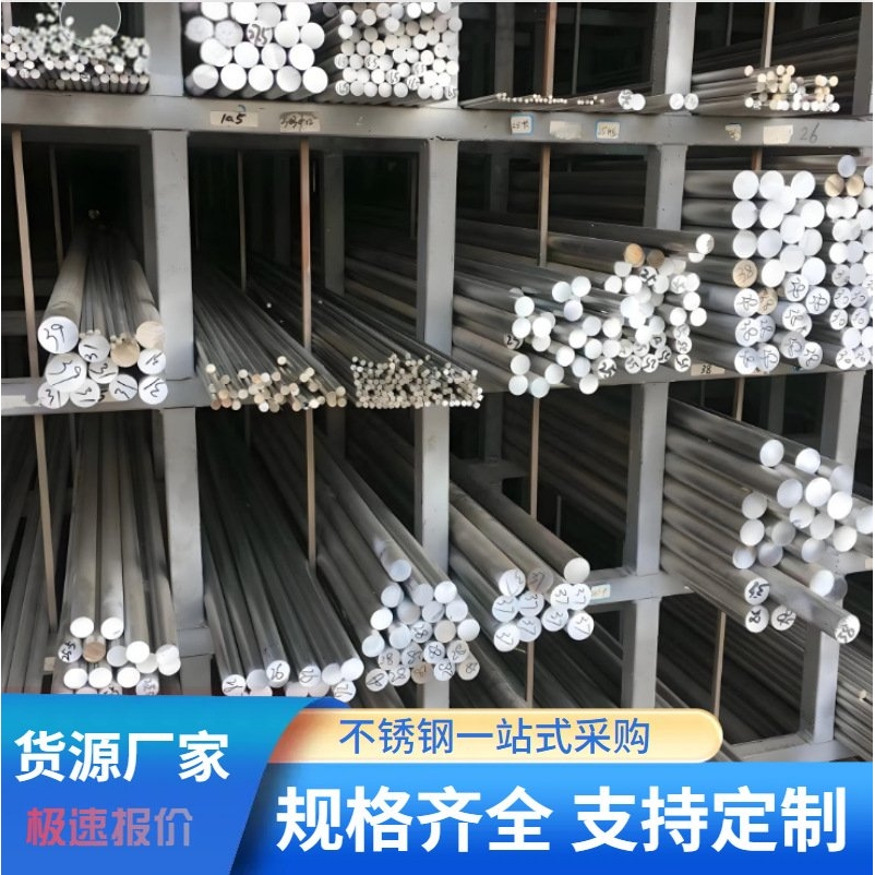 0cr25ni20不锈钢棒310s不锈钢圆钢2520不锈钢研磨棒不锈钢直条