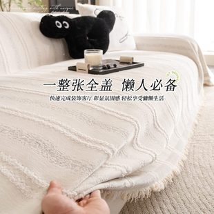 沙发巾一整张全盖现代简约风四季 2025年新款 通用沙发盖布巾沙发毯
