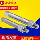 紧固扳手开槽其它件槽螺套工具M2 自攻螺套安装 M16