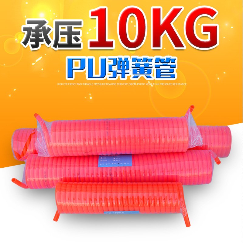 现货供应弹簧气管 气管接头气动弹簧管 PU12x8空压机伸缩管