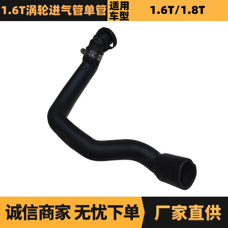 严汽车配件适用标致雪铁龙1.6T涡轮进气管单管9811908380厂家供应