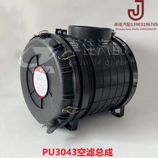 pu3043空滤总成适配玉柴发动机发电机组北奔货车客车通用外壳改装