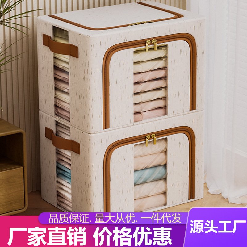 天山棉麻衣服收纳箱布艺家用百纳箱衣柜专用被子衣物四件套整理神