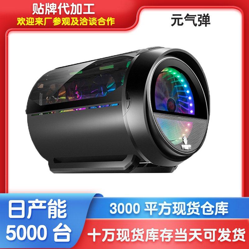 跨境圆形RGB网咖元气弹电脑机箱 台式侧透电竞游戏水冷异形机箱