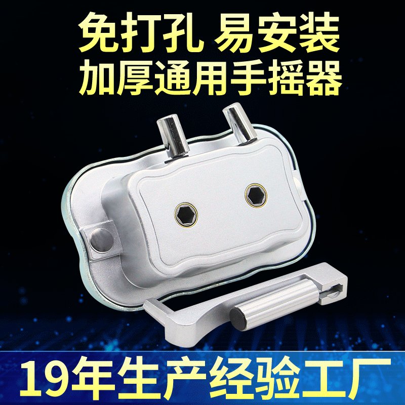 免打孔加厚手摇器 升降晾衣架摇手器 维修配件手摇衣架摇把摇柄