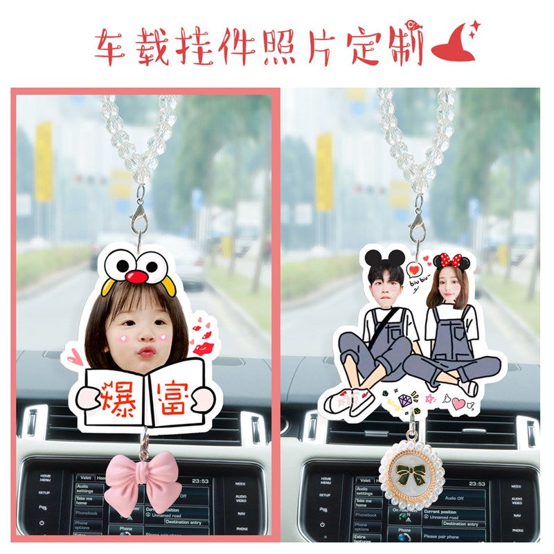 车上挂饰b男女diy创意可爱摆件头像定制汽车内装饰品大全挂件香薰
