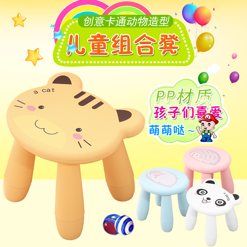 加厚塑料凳子家用儿童组装小板凳创F意幼儿园卡通动物防滑宝宝椅