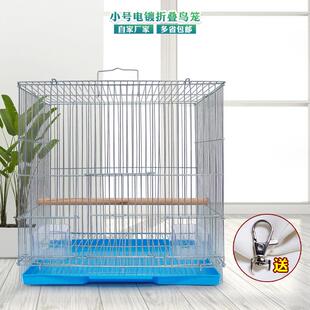 电镀镀锌小号绣眼珍珠鸟麻雀文鸟鸟笼 虎皮牡丹鹦鹉繁殖鸟笼包邮