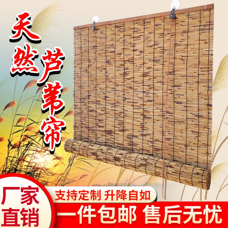 碳化芦苇帘窗帘遮阳遮光芦苇帘子门帘隔断苇帘卷帘茶室墙面装饰帘