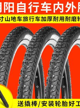 自行车轮胎26寸X1.50/1.75/1.95山地车内外胎折叠单车26X13/8
