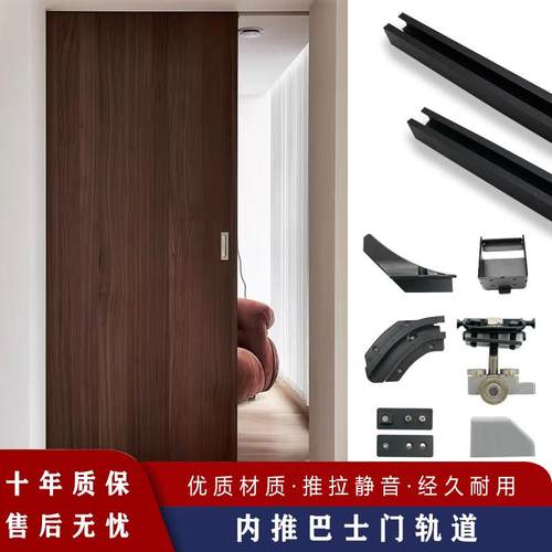 内推巴士门轨道平移门滑轨衣帽间浴室卧室推拉隐形门导轨五金配件