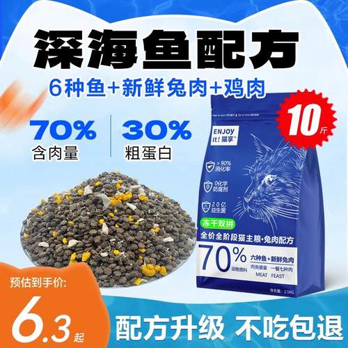 猫粮冻干全价10斤鱼肉兔肉成幼猫增肥发腮营养流浪猫试吃城市