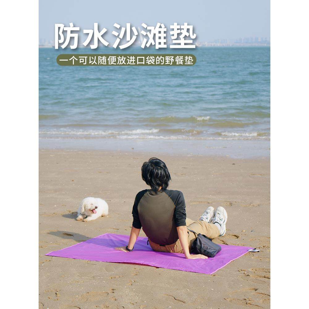 户外沙滩垫防水防潮迷你地布超轻速干易收纳露营沙滩布草地野餐布