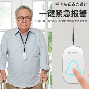 按键可挂绳紧急呼救按铃 无线家用遥控远距离门铃 老人病人呼叫器