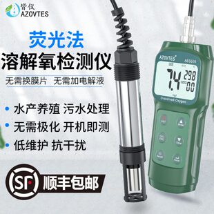 荧光法溶氧仪 溶氧检测仪养殖工业污水曝气池 便携式 溶解氧检测仪