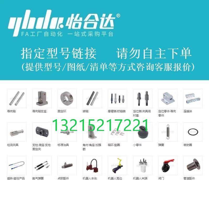 正怡合达工业铝型材直线运动/标准精密件/紧固件/气动/液压元件等