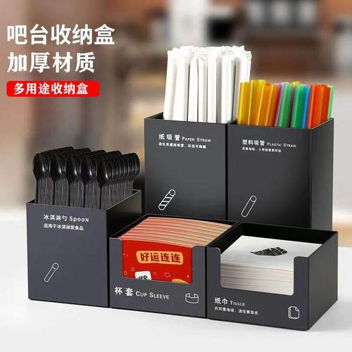 奶茶店咖啡厅用品专用收纳盒吸管纸巾盒台面架子多功能收纳盒