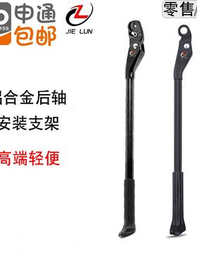 自行车花鼓快拆脚撑山地公路车铝合金停车支架支撑桶轴700CC 27.5