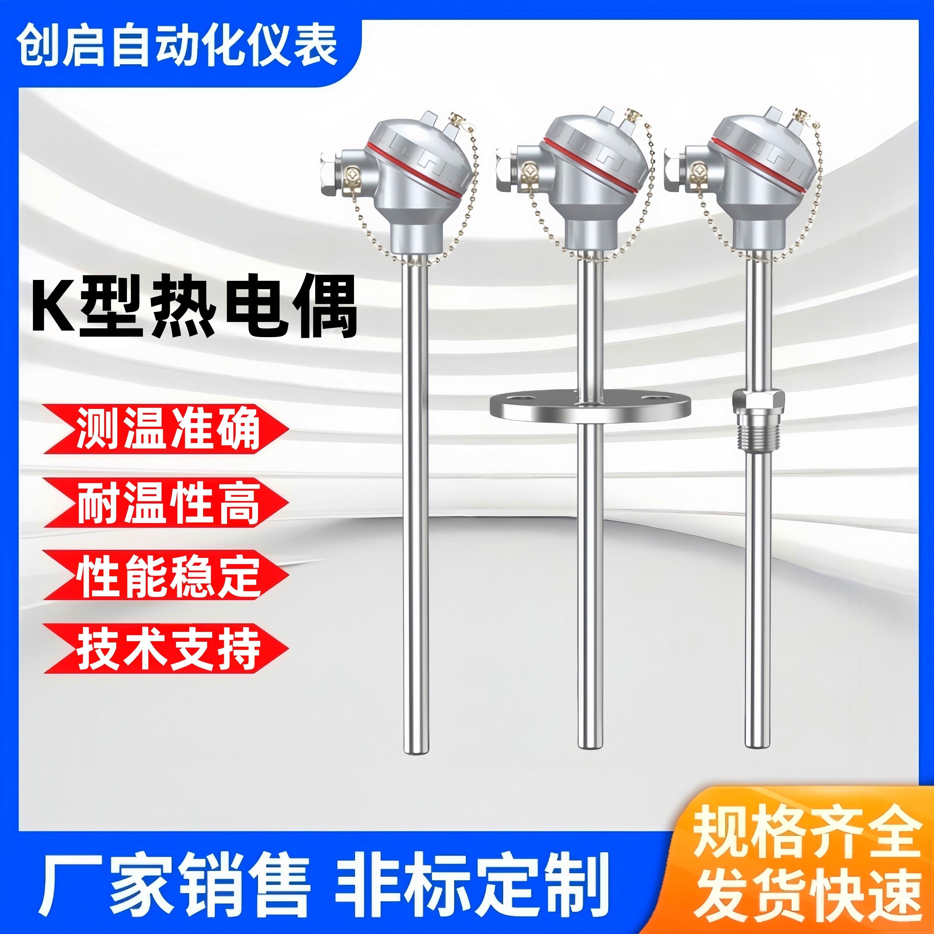 高温K型不锈钢热电偶电阻WRN130/120/230测温仪,温度感测器