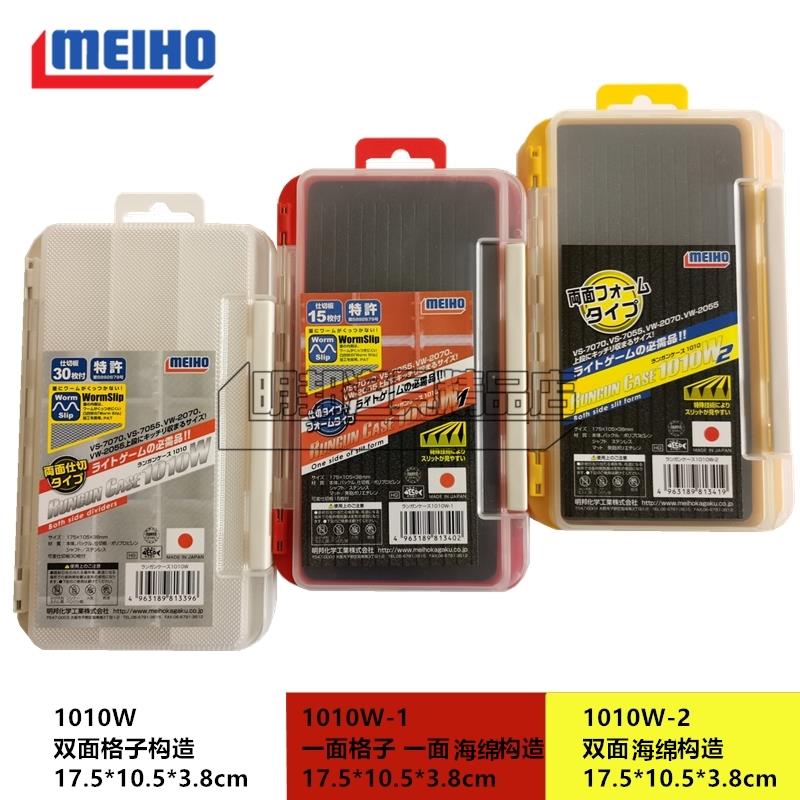Meiho1010W1 010W1双面路亚盒软饵根钓铅头钩三本钩曲柄钩盒